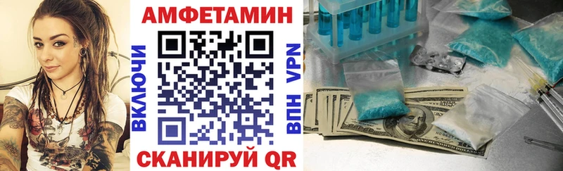 Амфетамин Розовый  Можайск 