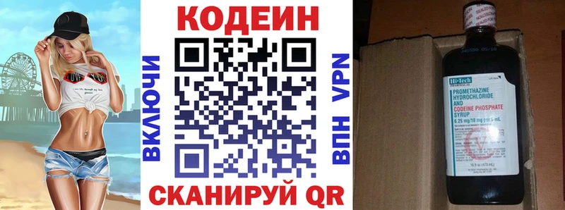 даркнет сайт  Можайск  Codein напиток Lean (лин) 